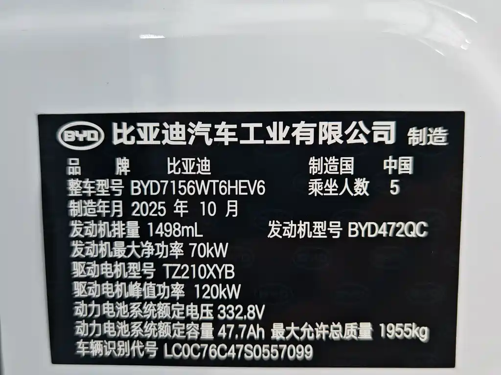 BYD Seal 05 DM-i — фото 14