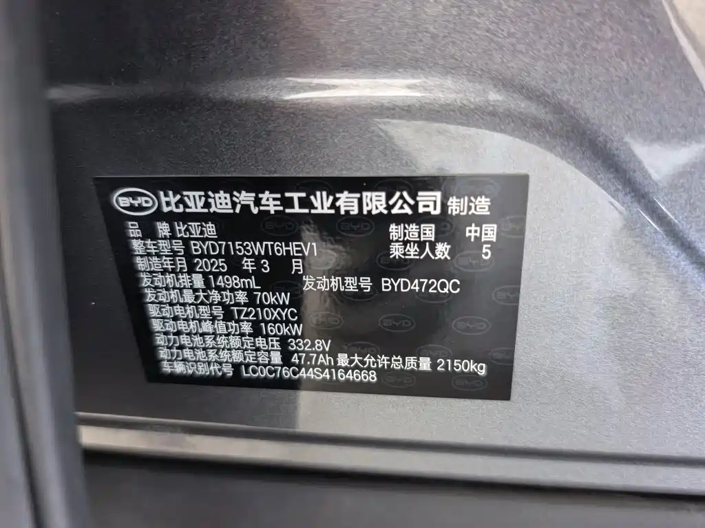 BYD Qin L — фото 21