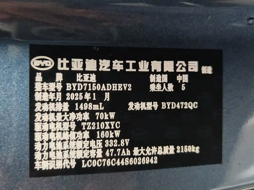 BYD Seal 06 — фото 14