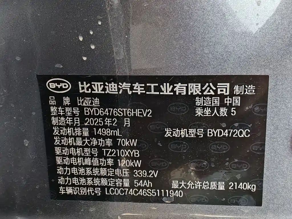 BYD Pro New Energy — фото 13