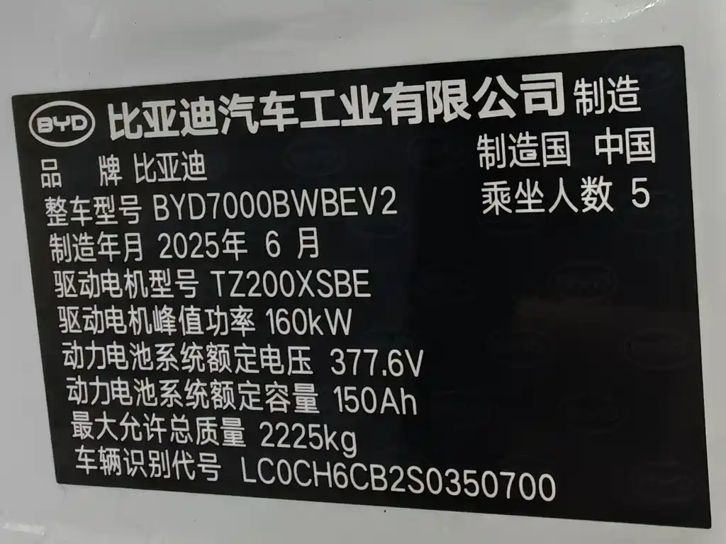 BYD Seal 06 — фото 14