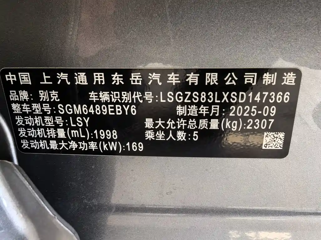 Buick Envision Plus — фото 17