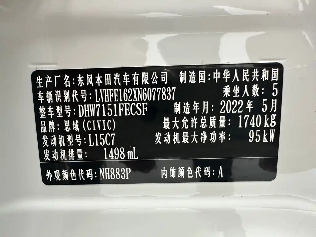 Honda Civic — фото 18