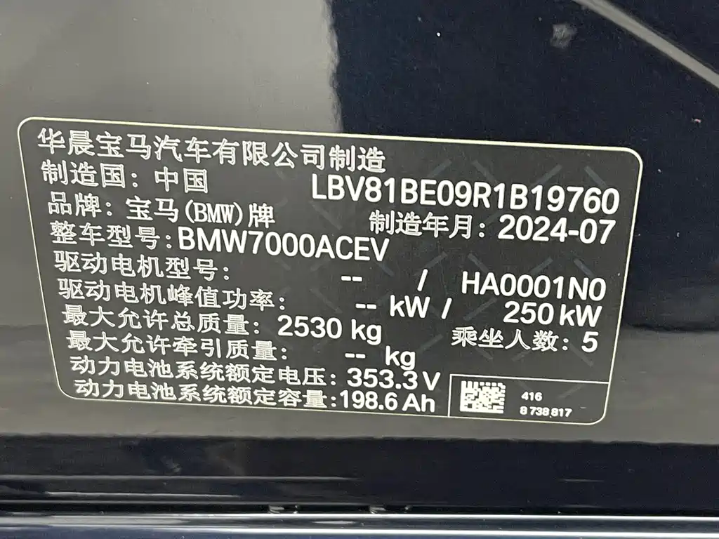 BMW i3 — фото 21