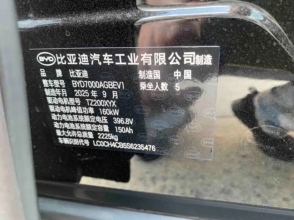 BYD Seal 06GT — фото 8