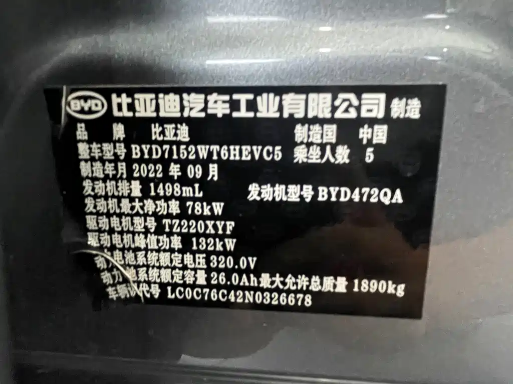 BYD Destroyer 05 — фото 18