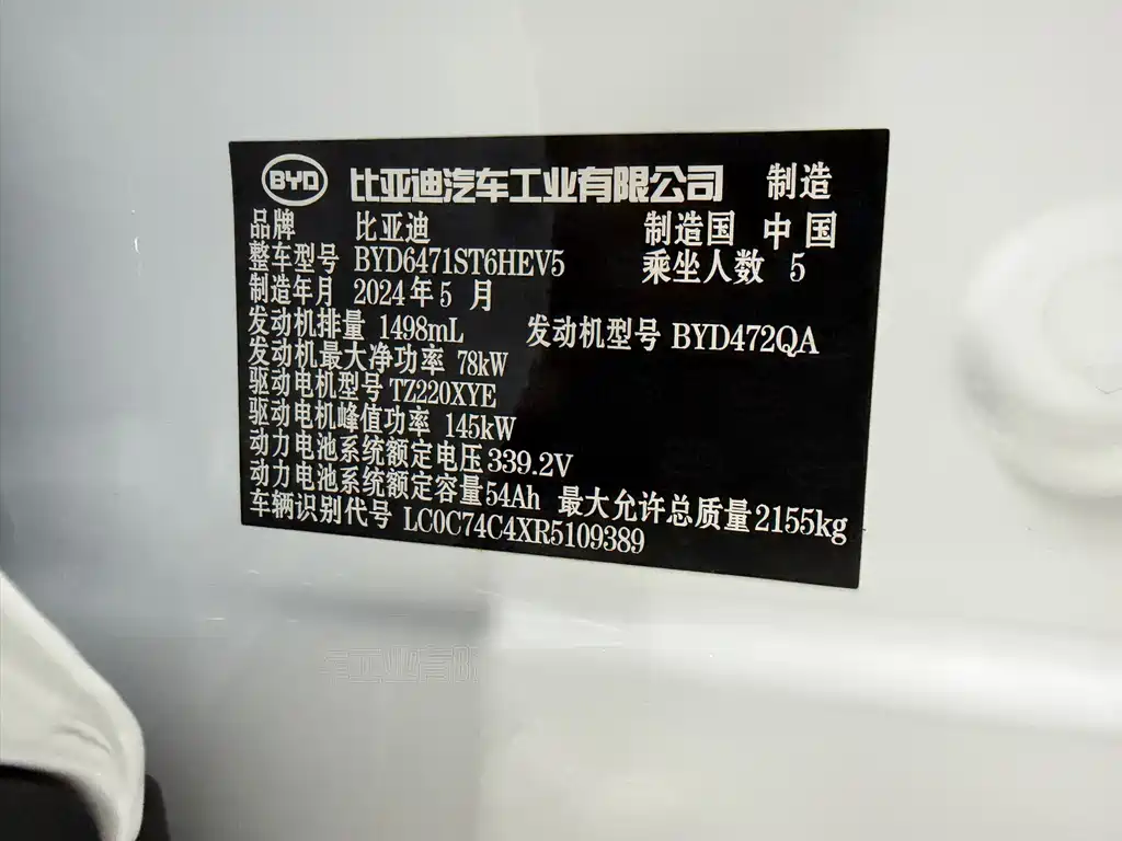 BYD Pro New Energy — фото 18