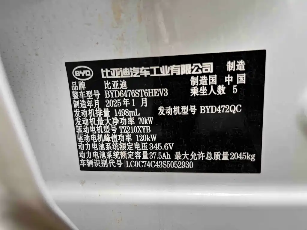 BYD Pro New Energy — фото 19