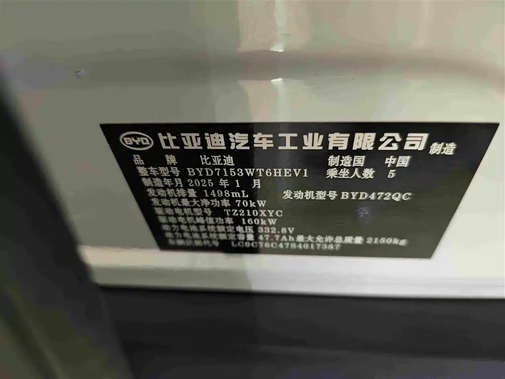 BYD Qin L — фото 13
