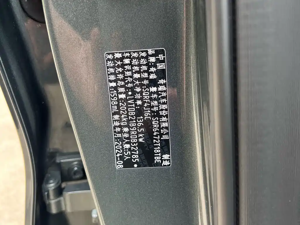 Chery Tiggo 8 PLUS — фото 14