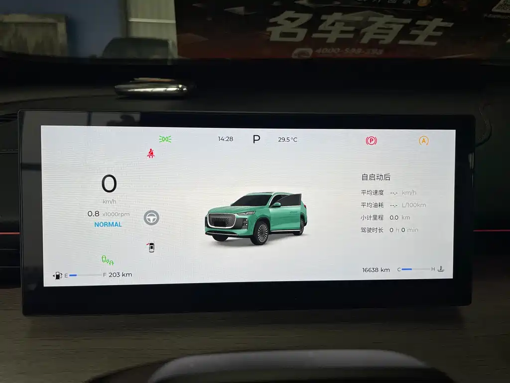Chery Tiggo 8 PLUS — фото 10