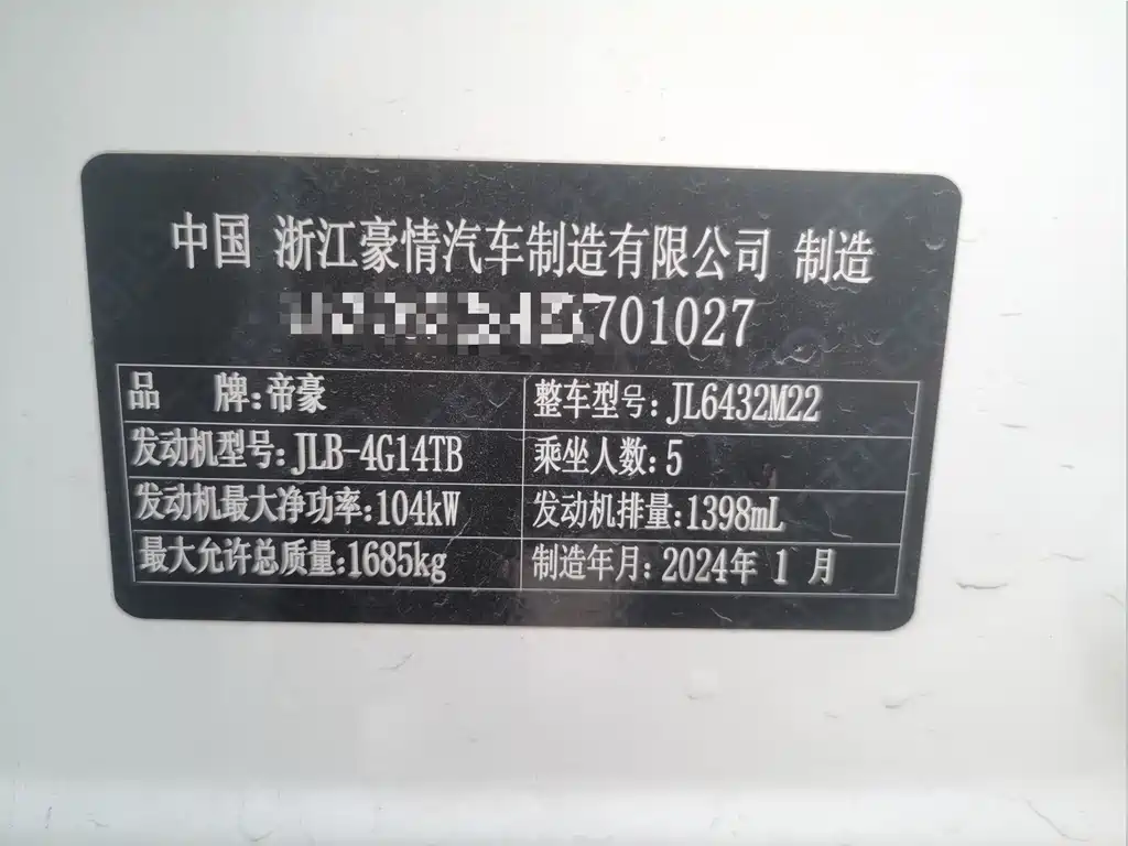 Geely Binyue — фото 10