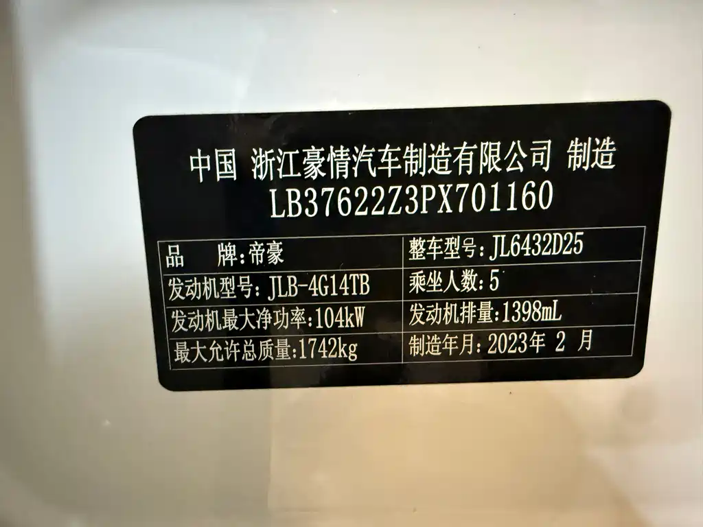 Geely Binyue — фото 10