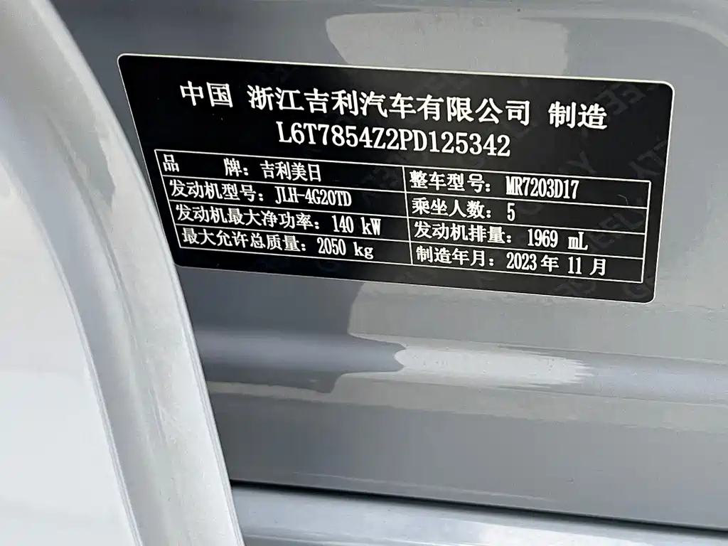 Geely Xingrui — фото 21