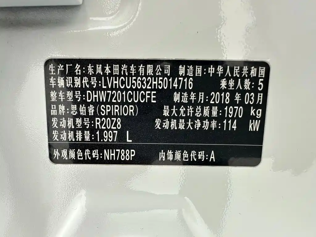 Honda Spirior — фото 26