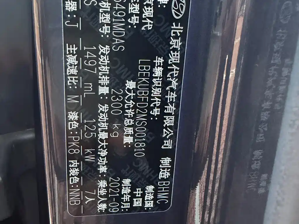 Hyundai Custo — фото 9