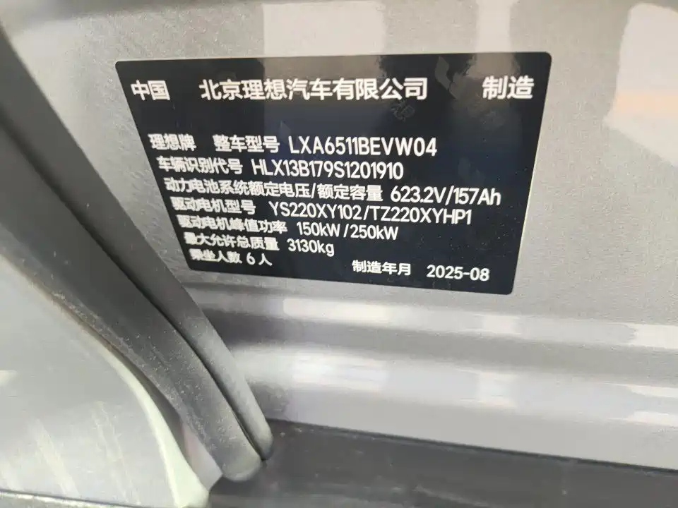 Li Auto Li i8 — фото 7