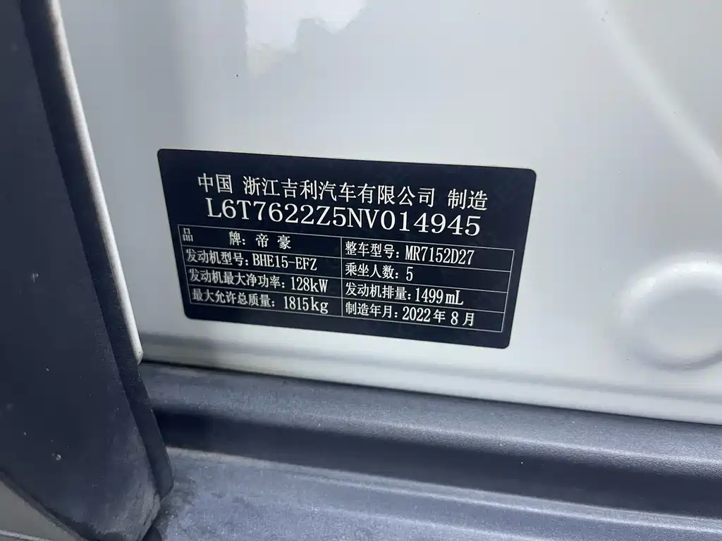 Geely Icon — фото 18