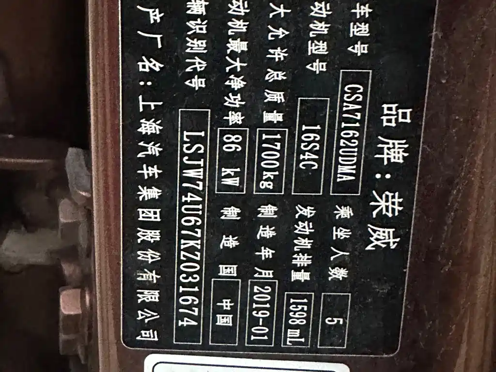 Roewe RX3 — фото 18