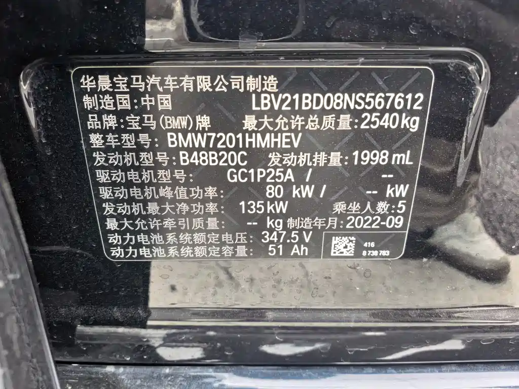BMW 5 Series New Energy — фото 8