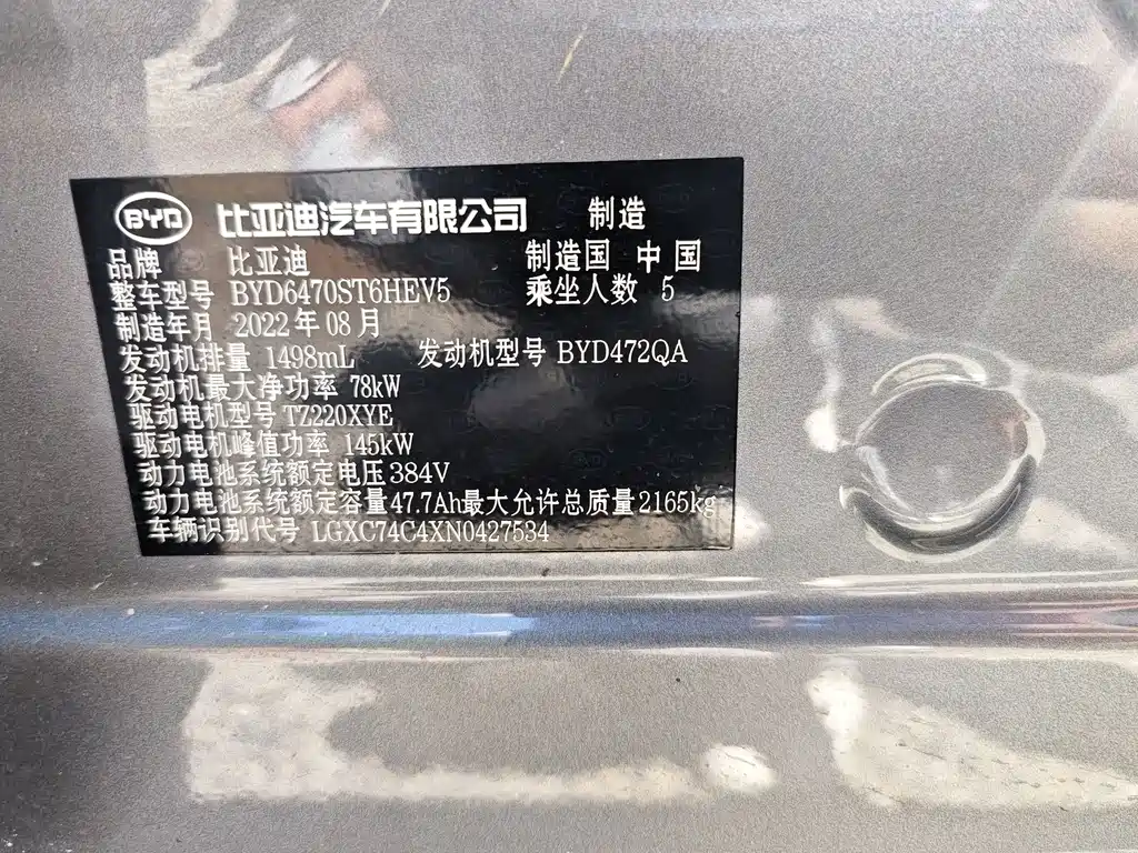 BYD PLUS New Energy — фото 10