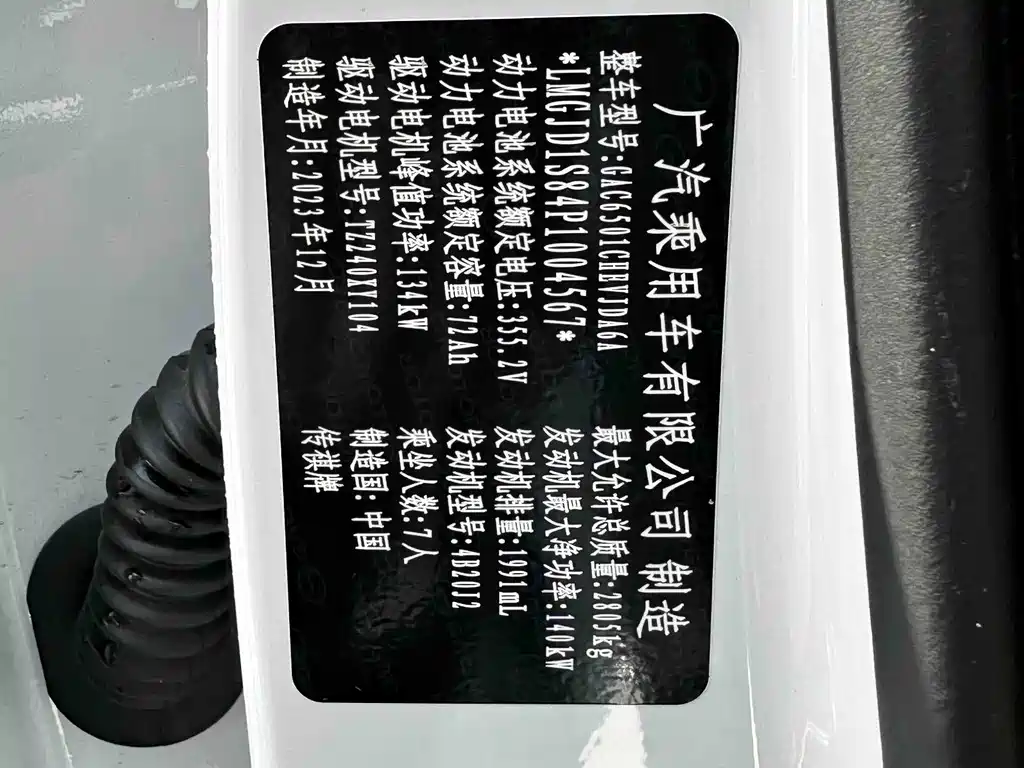 GAC Motor Trumpchi ES9 — фото 17