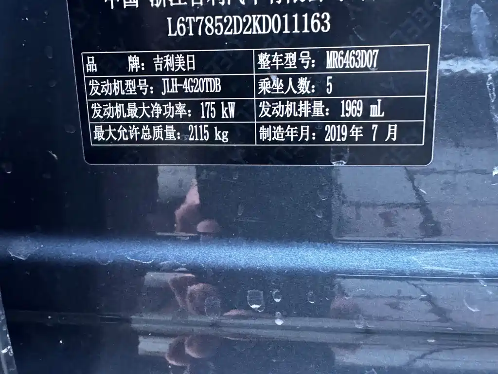 Geely Xingyue — фото 26