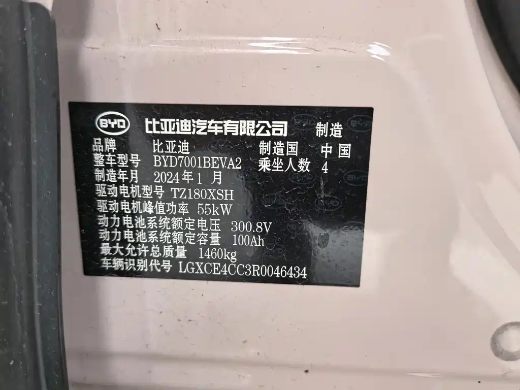 BYD Seagull — фото 14