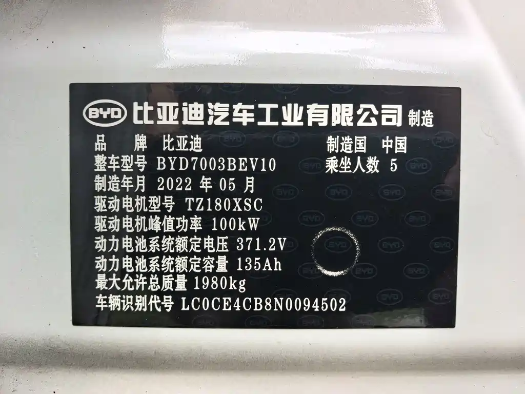 BYD Yuan Pro — фото 14