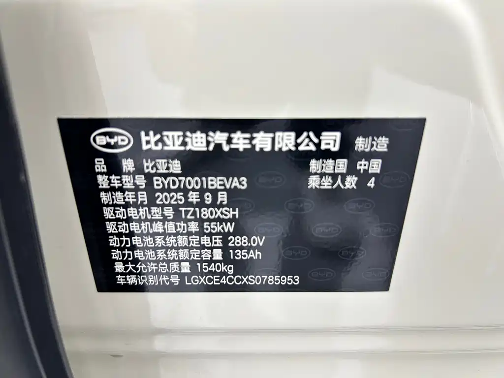 BYD Seagull — фото 11