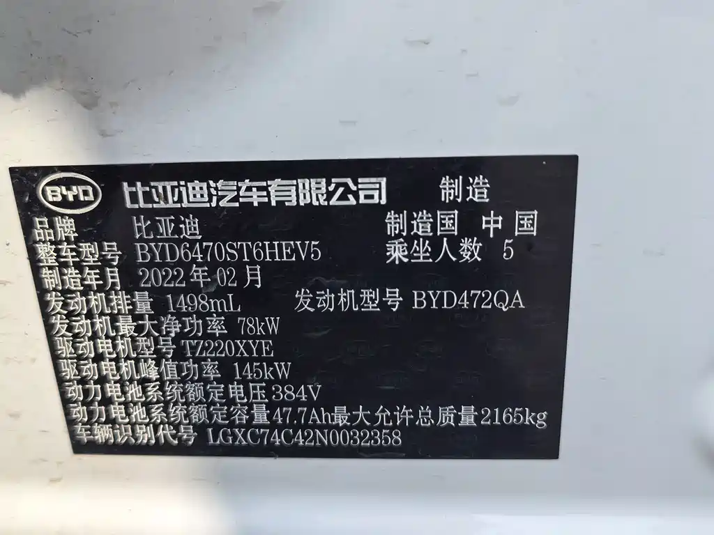 BYD PLUS New Energy — фото 17