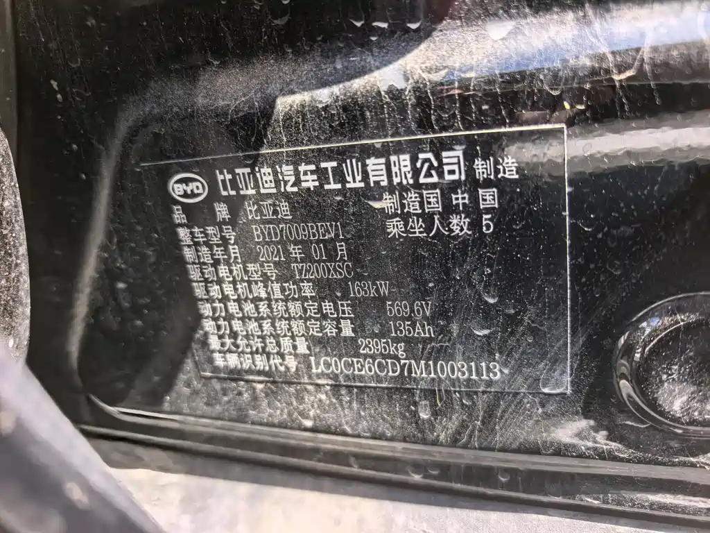BYD Han — фото 15