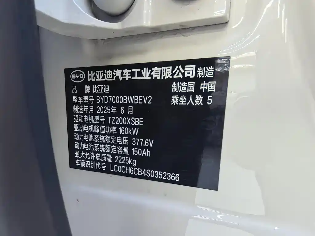 BYD Seal 06 — фото 8