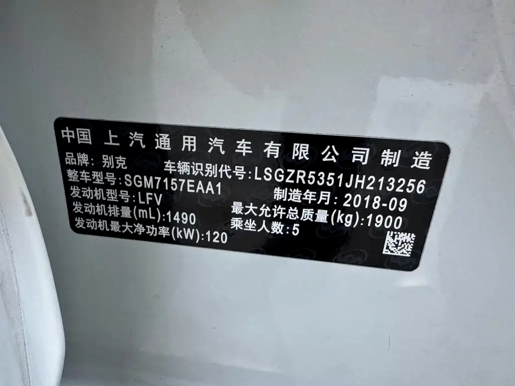 Buick Regal — фото 28