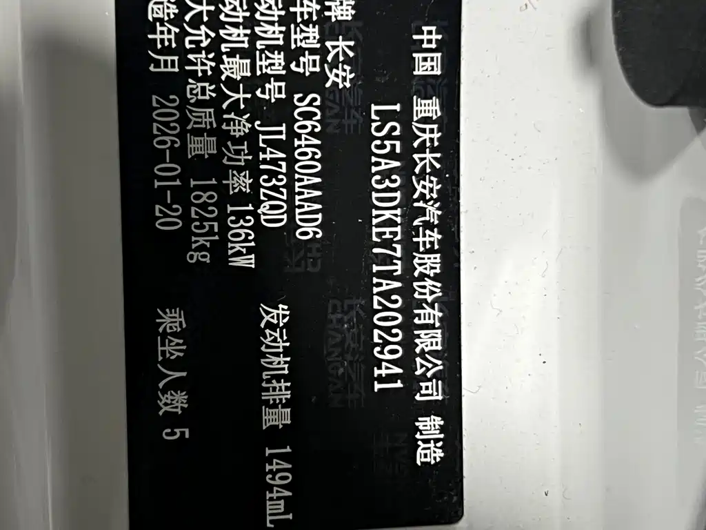 Changan CS55PLUS — фото 20