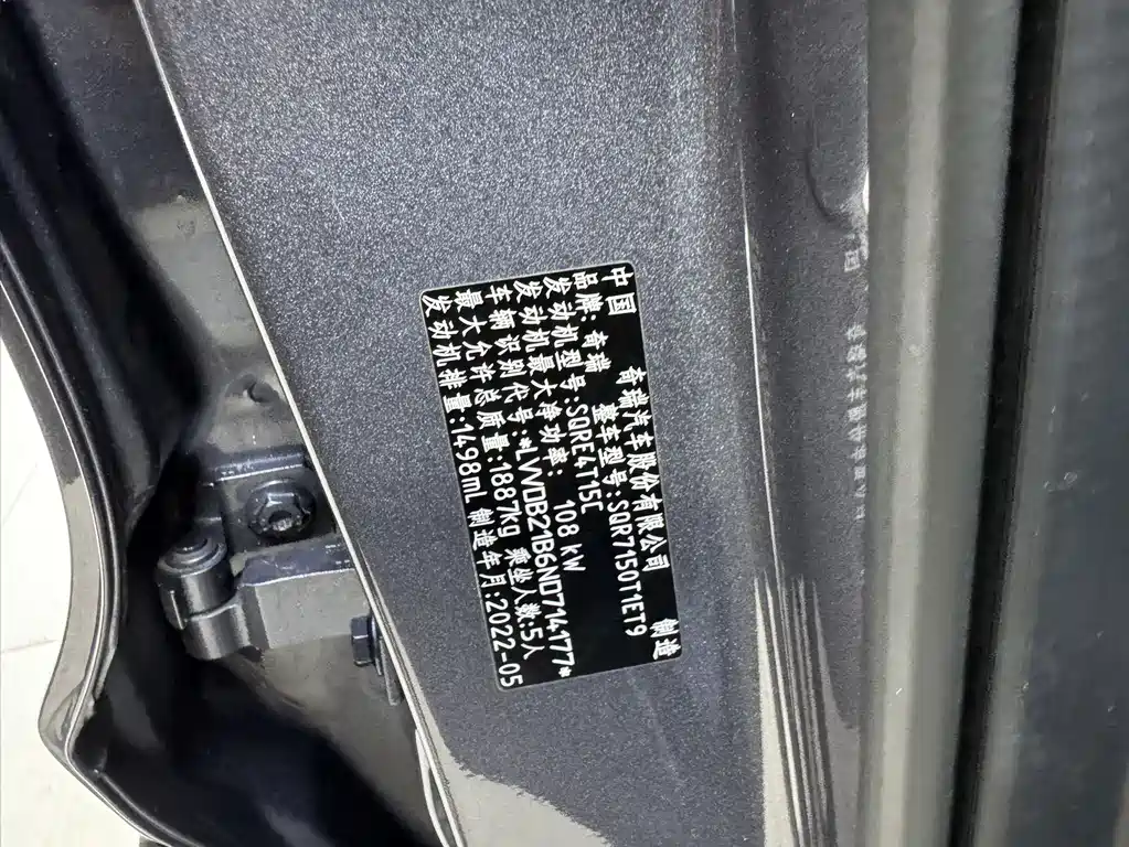 Chery Tiggo 7 PLUS — фото 21