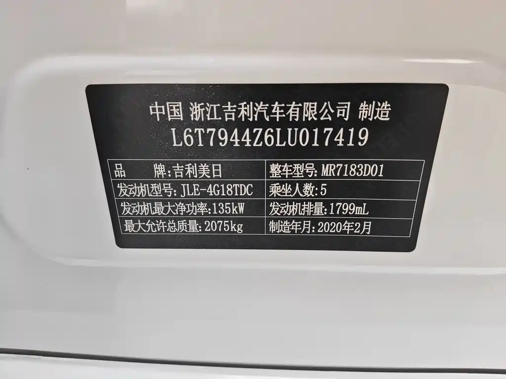 Geely Borui — фото 11