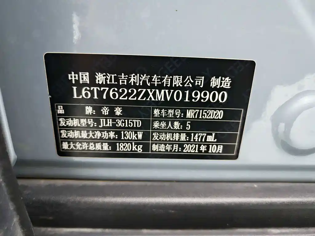 Geely Icon — фото 16