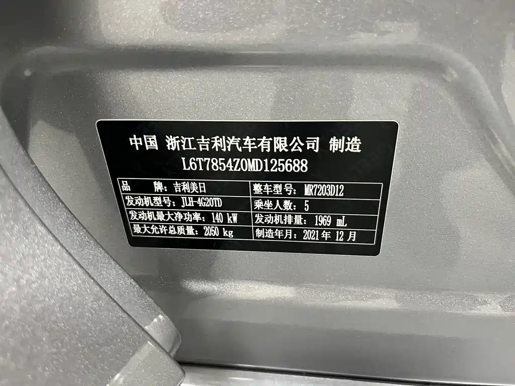 Geely Xingrui — фото 19