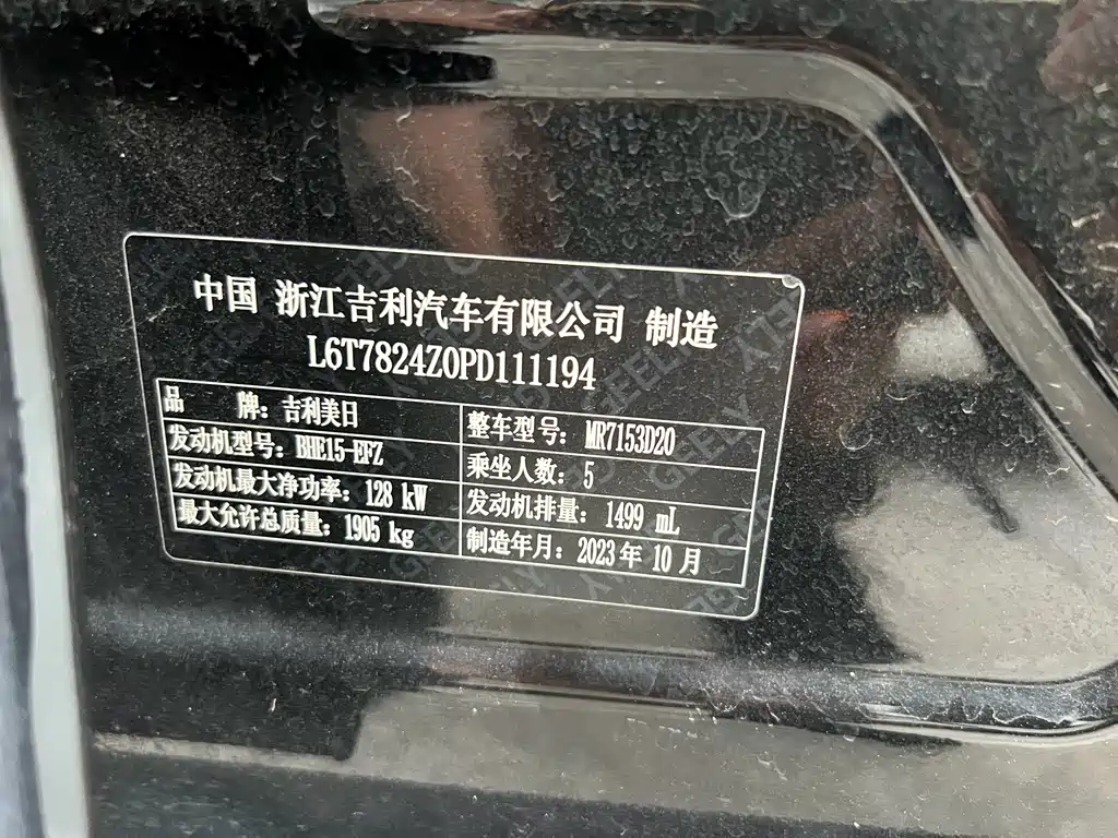 Geely Xingrui — фото 15