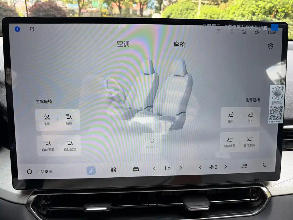 Geely Xingrui — фото 10