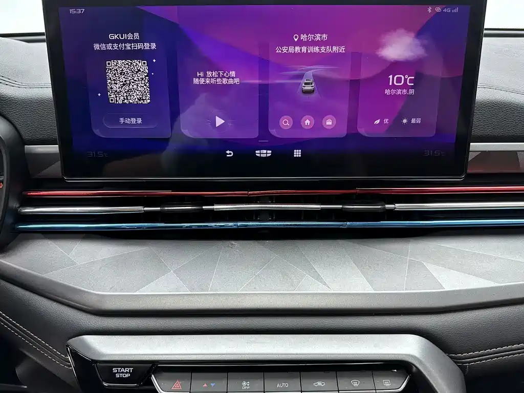 Geely Vision X6 — фото 20
