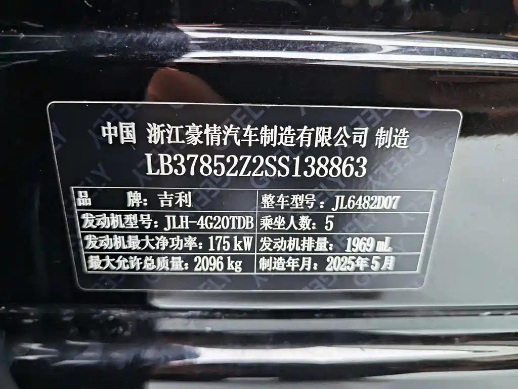 Geely Xingyue L — фото 7