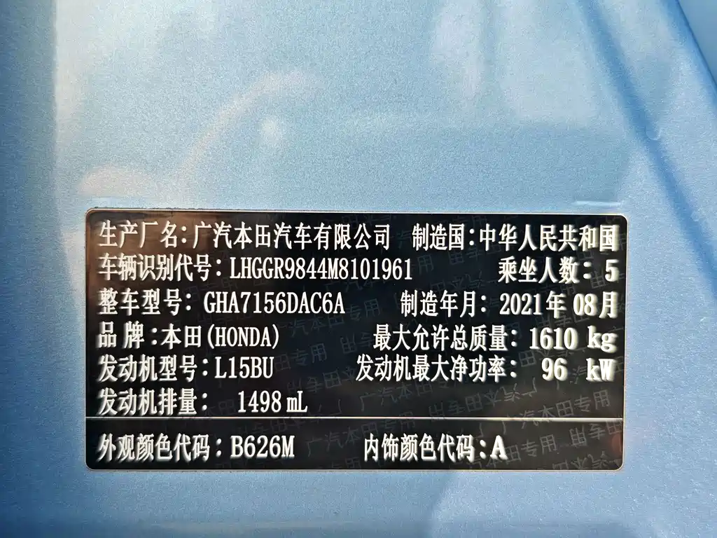 Honda Fit — фото 21