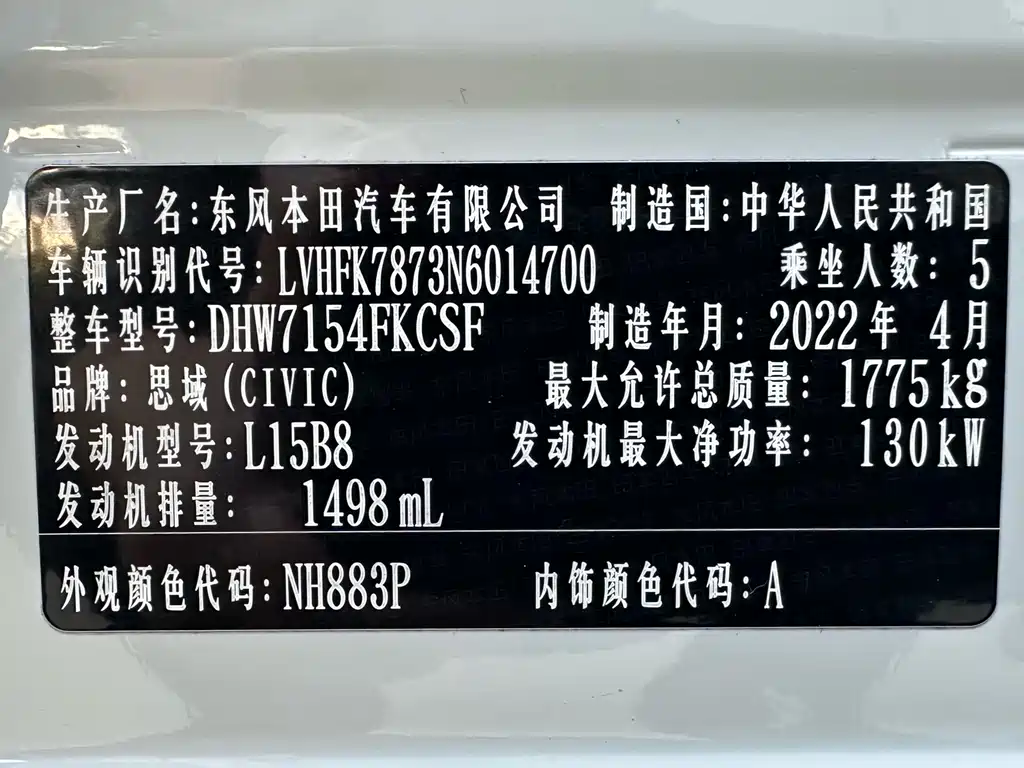 Honda Civic — фото 9