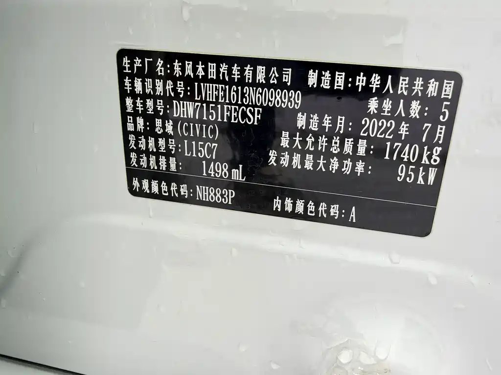 Honda Civic — фото 24