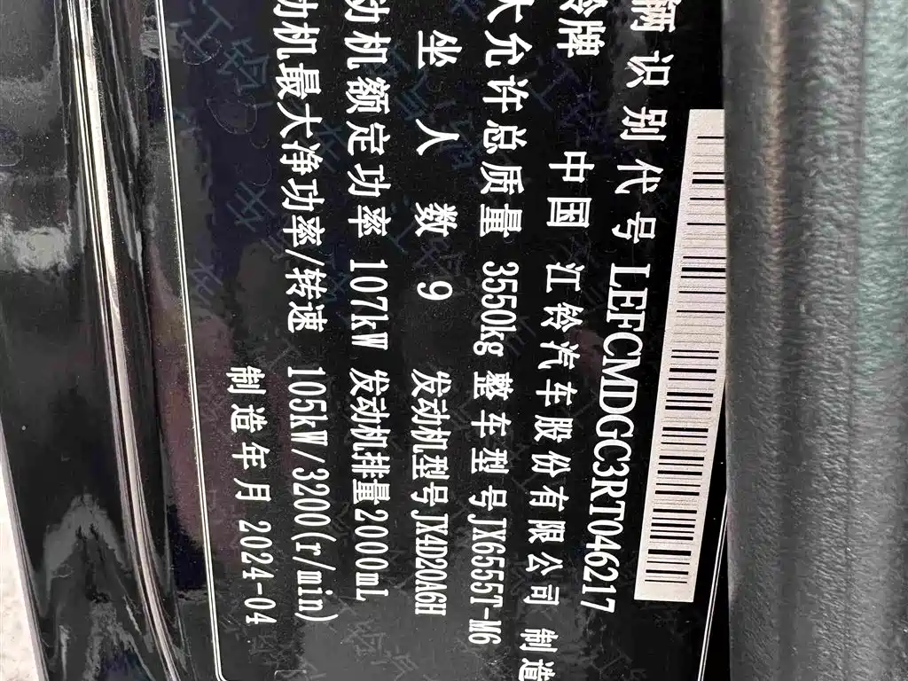 JMC JMC Fushun — фото 13
