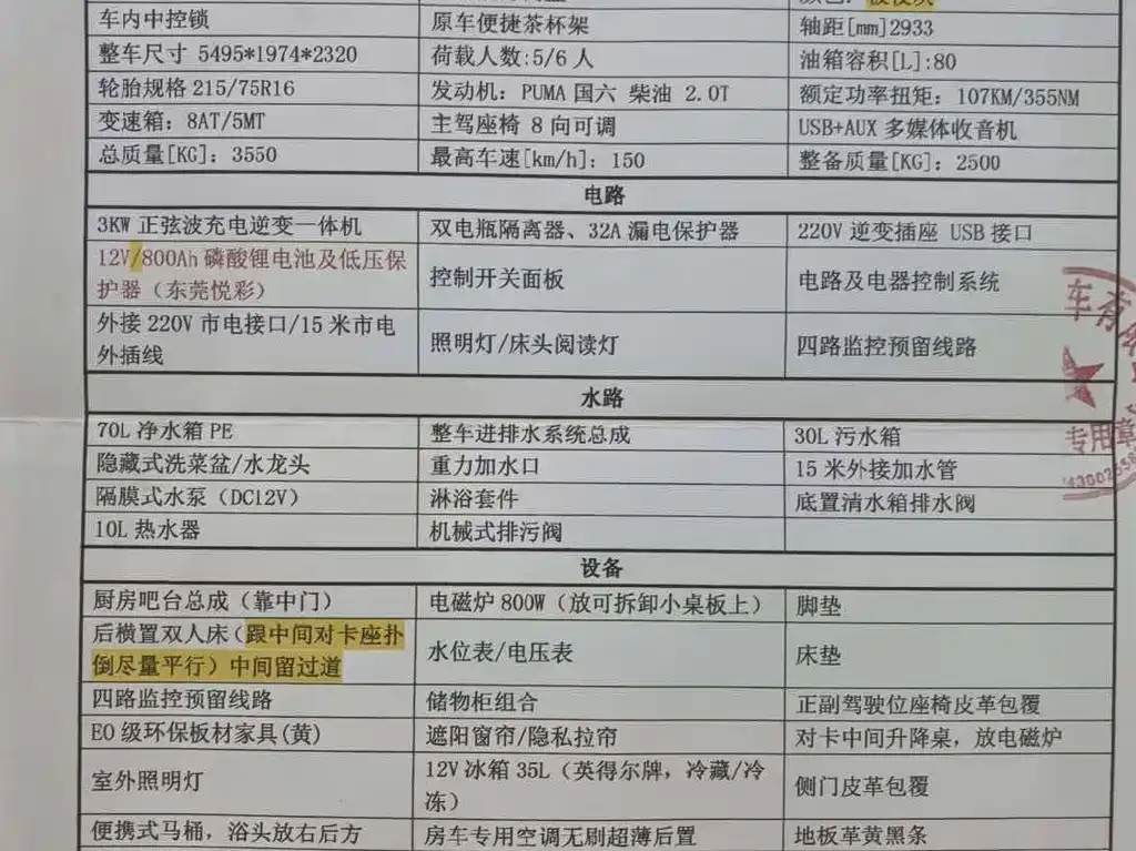 JMC JMC Fushun — фото 28