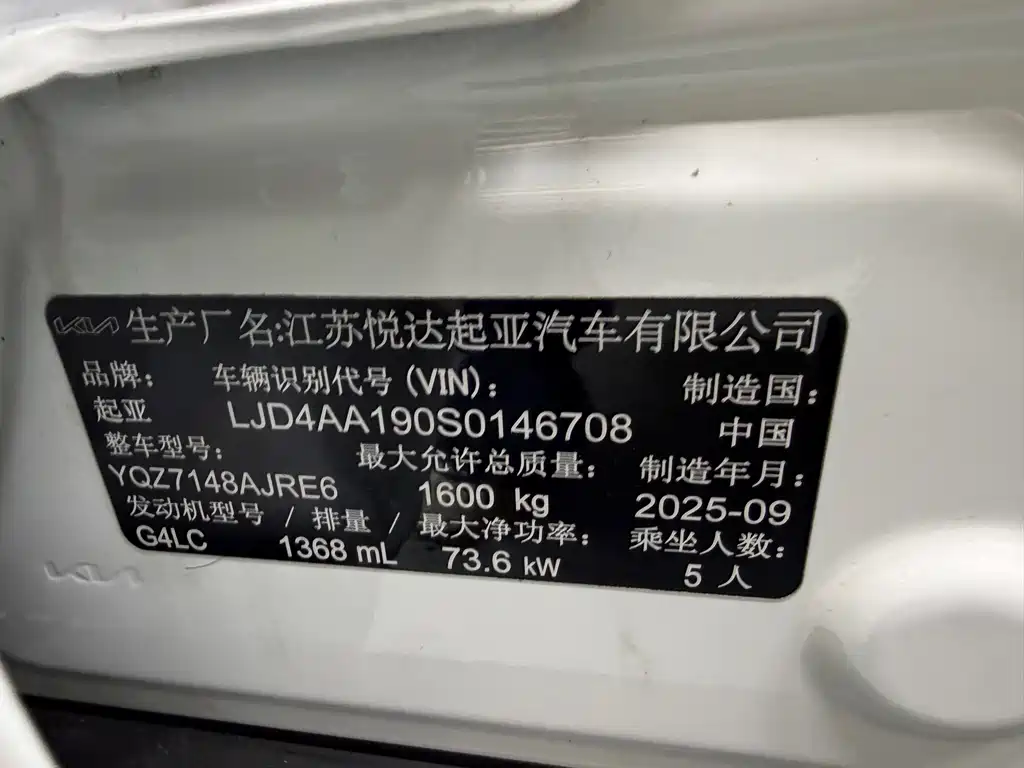 Kia KX1 — фото 28