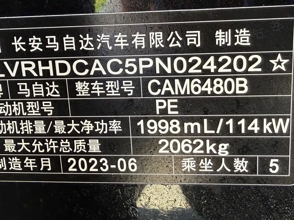 Mazda CX-50 Xingye — фото 23